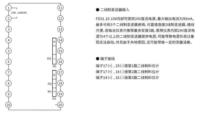 FD31.10显示仪接线图.jpg