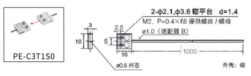 PE-C3T1S0尺寸图.jpg