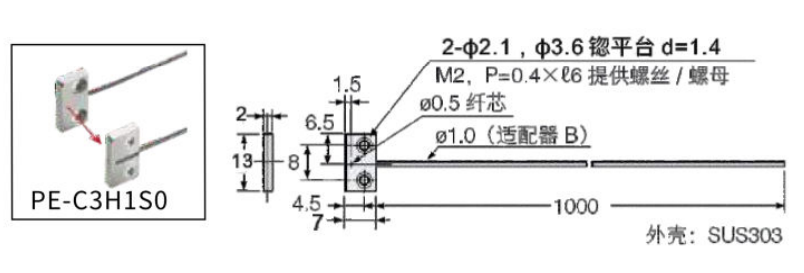 PE-C3H1S0尺寸图.jpg