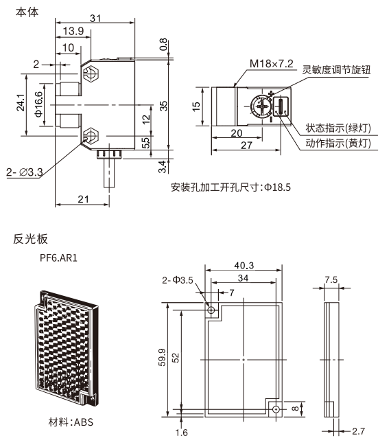 PF06C光电开关尺寸图.jpg